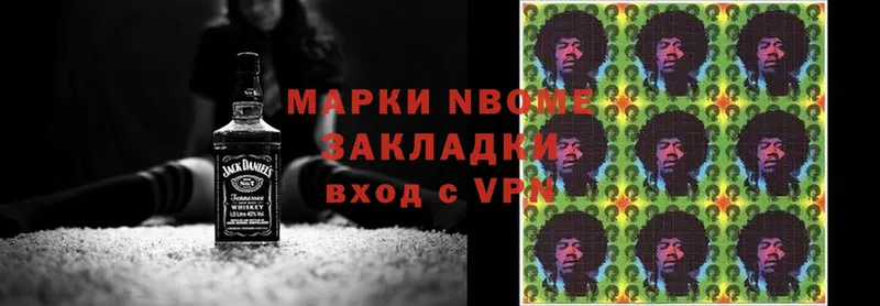 где найти   Мышкин  Марки 25I-NBOMe 1,8мг 